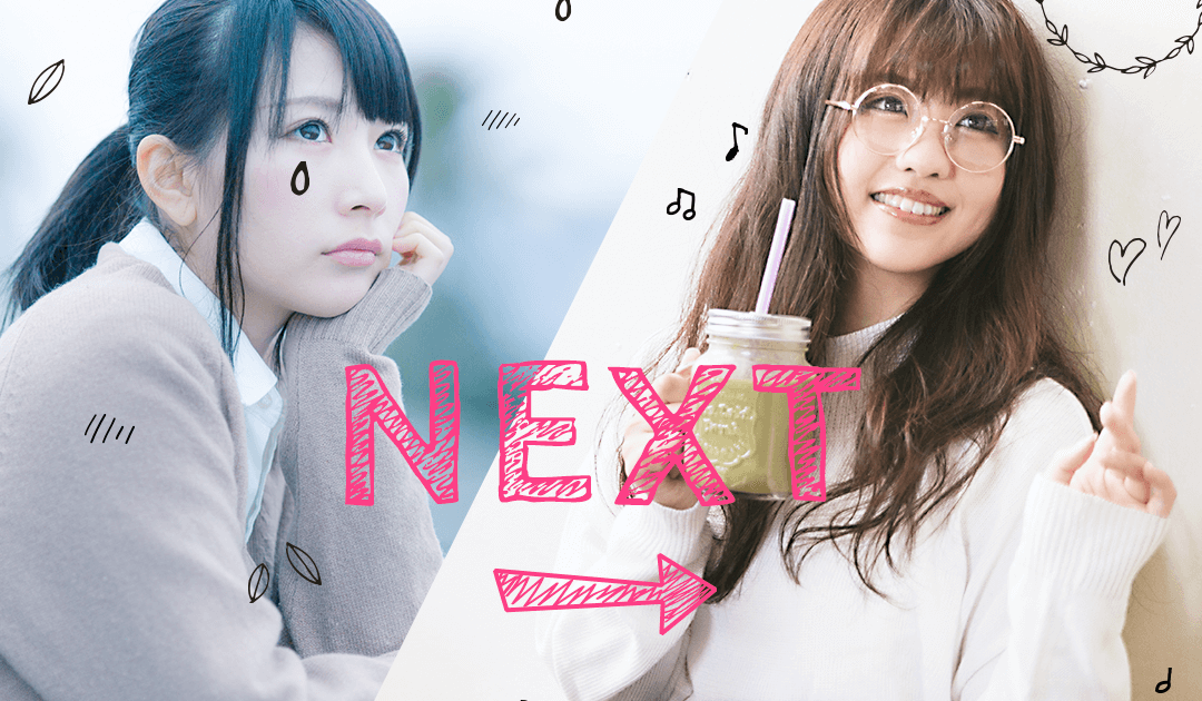 わたしNEXT