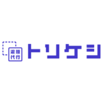 退職代行トリケシ