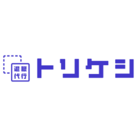 退職代行トリケシ